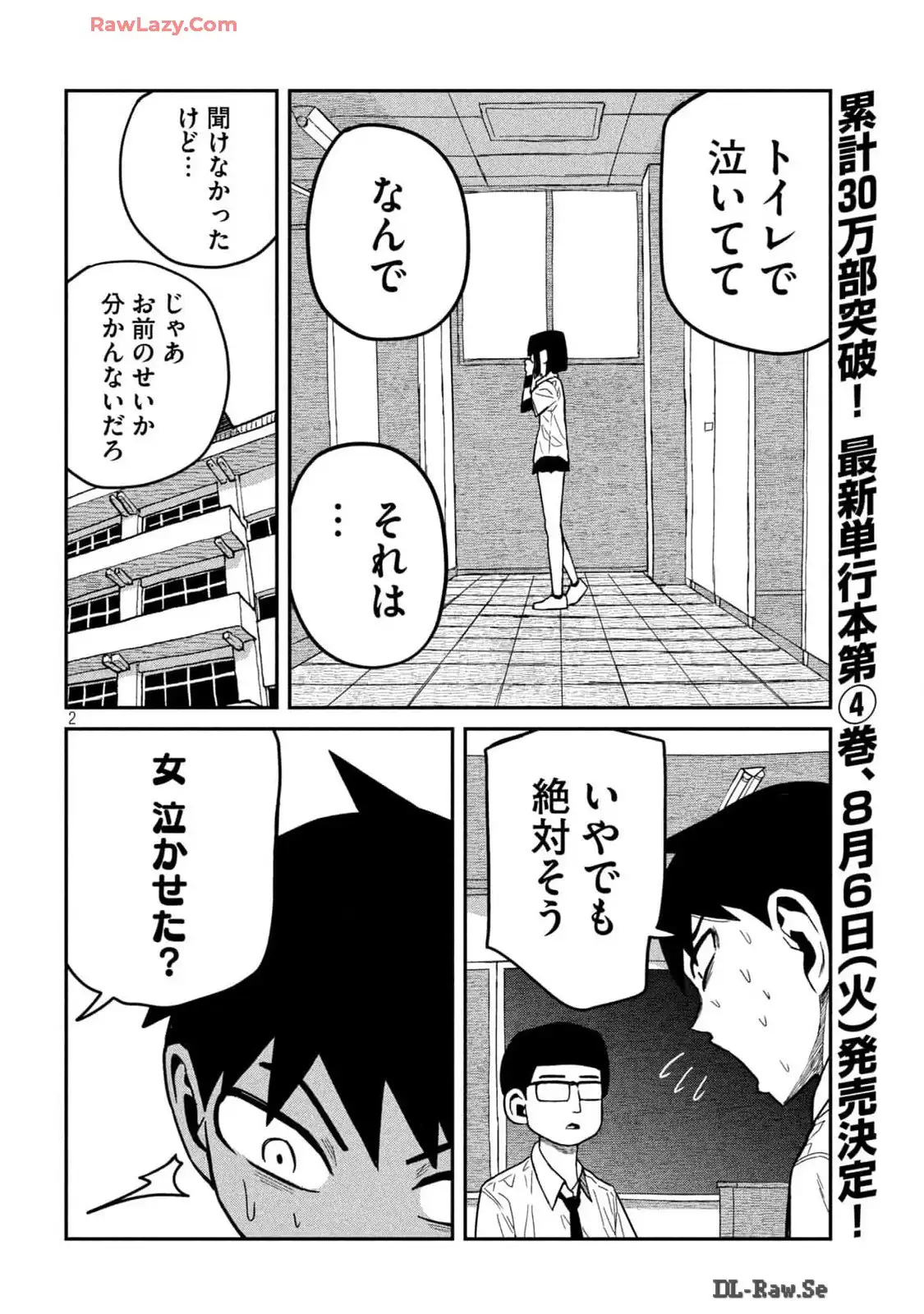だれでも抱けるキミが好き - raw - 第39話 - https://jpgg.ffgg.to/JPGG/04130224/5apf5rtg5mb.webp