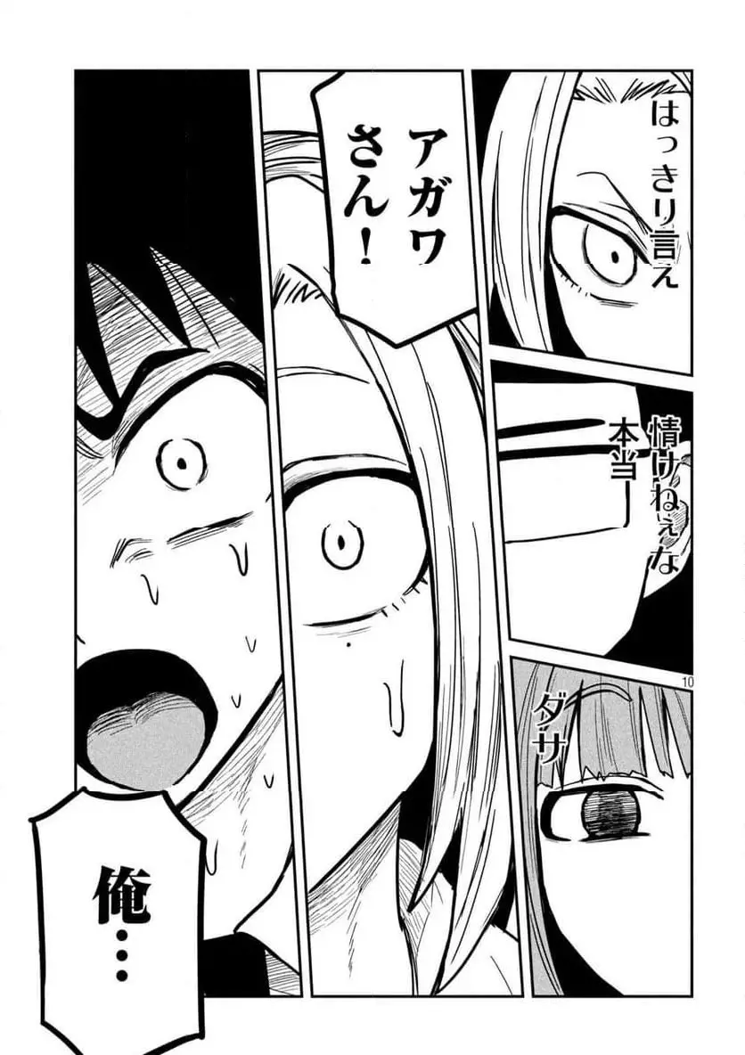 だれでも抱けるキミが好き - raw - 第23話 - https://jpgg.ffgg.to/JPGG/04130224/5d32qvfktu4.webp