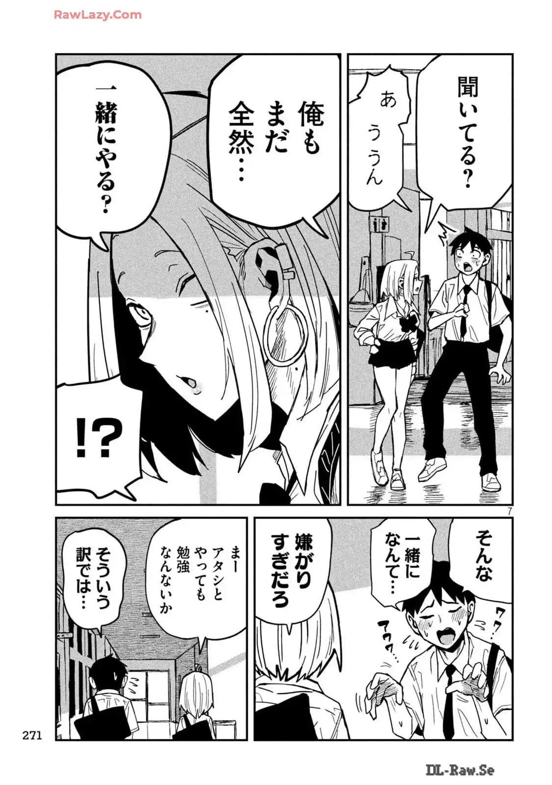 だれでも抱けるキミが好き - raw - 第39話 - https://jpgg.ffgg.to/JPGG/04130224/5danlftaufr.webp