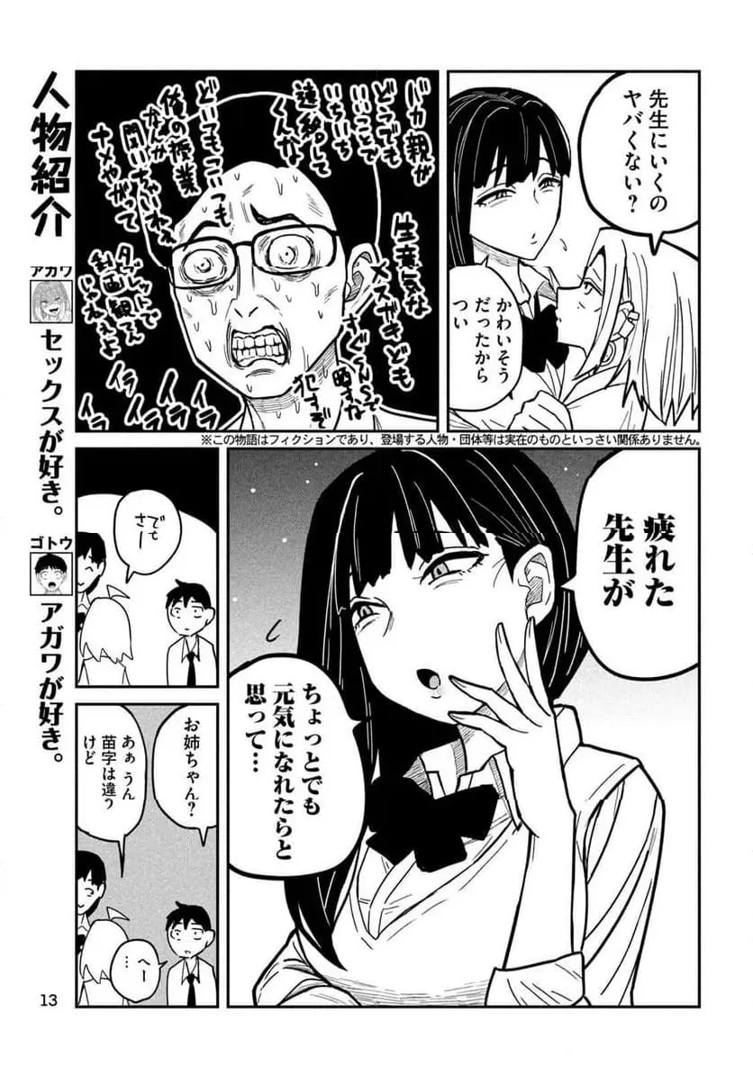 だれでも抱けるキミが好き - raw - 第23話 - https://jpgg.ffgg.to/JPGG/04130224/5dljhp53som.webp