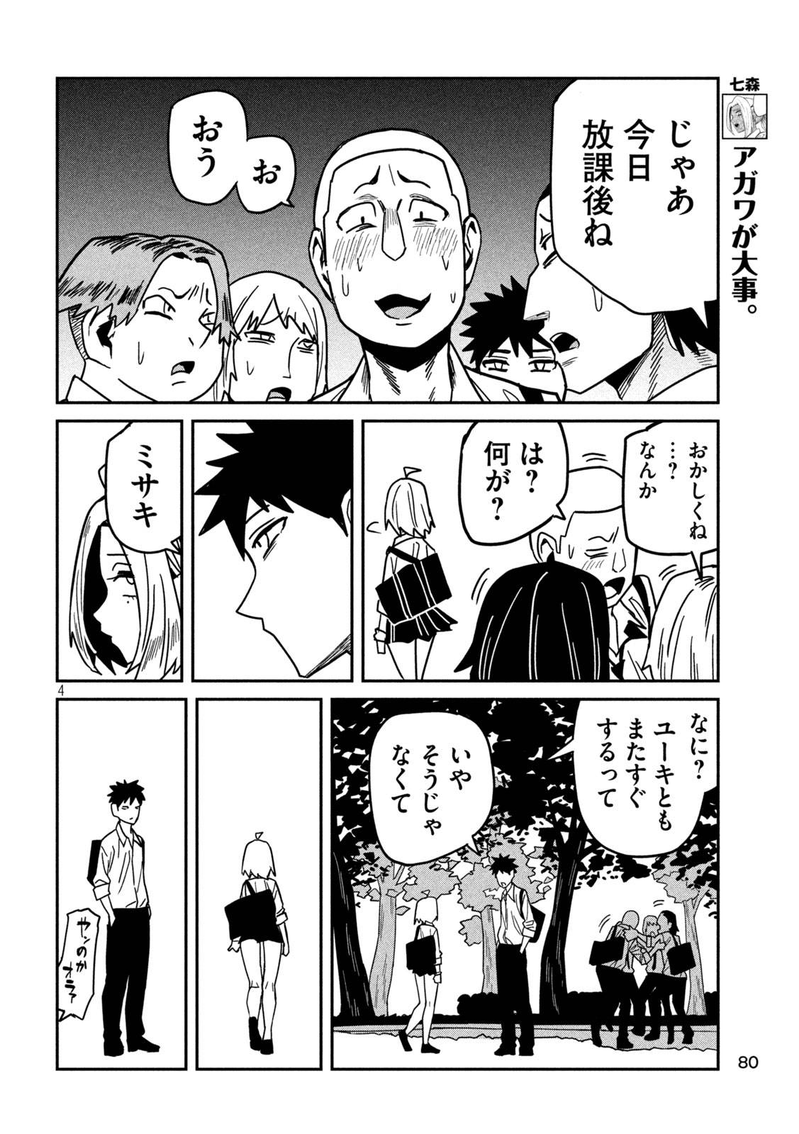 だれでも抱けるキミが好き - raw - 第35話 - https://jpgg.ffgg.to/JPGG/04130224/5fit5tv3wwd.jpg