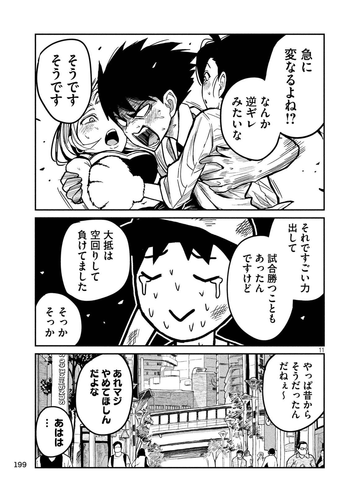 だれでも抱けるキミが好き - raw - 第44話 - https://jpgg.ffgg.to/JPGG/04130224/5gfreiwnqtg.jpg