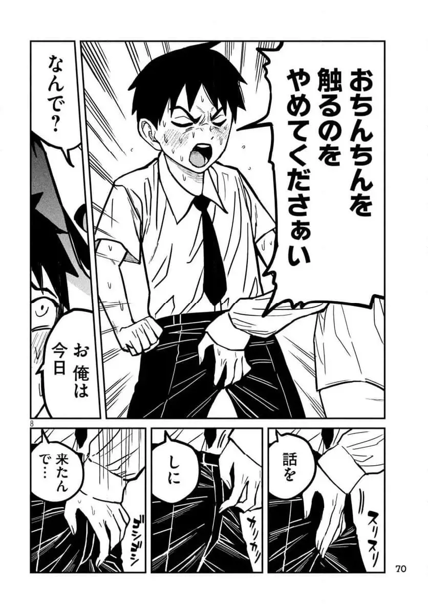 だれでも抱けるキミが好き - raw - 第25話 - https://jpgg.ffgg.to/JPGG/04130224/5i0hdvrbkco.webp