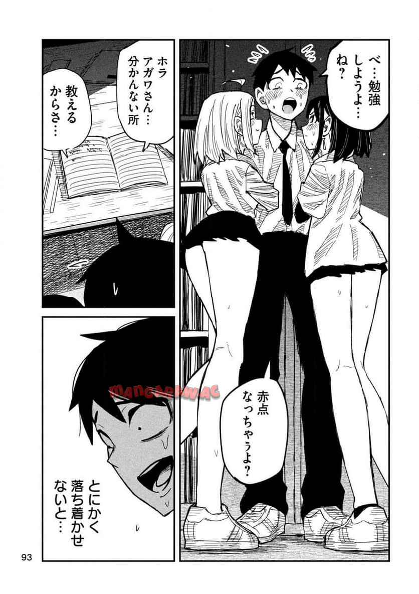 だれでも抱けるキミが好き - raw - 第42話 - https://jpgg.ffgg.to/JPGG/04130224/5mri1jv4eip.jpg