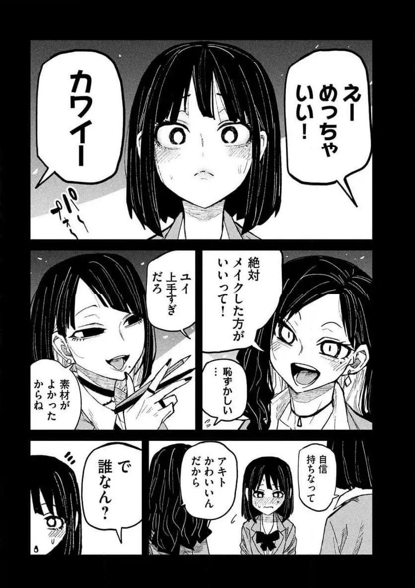 だれでも抱けるキミが好き - raw - 第46話 - https://jpgg.ffgg.to/JPGG/04130224/5o5p430okti.webp