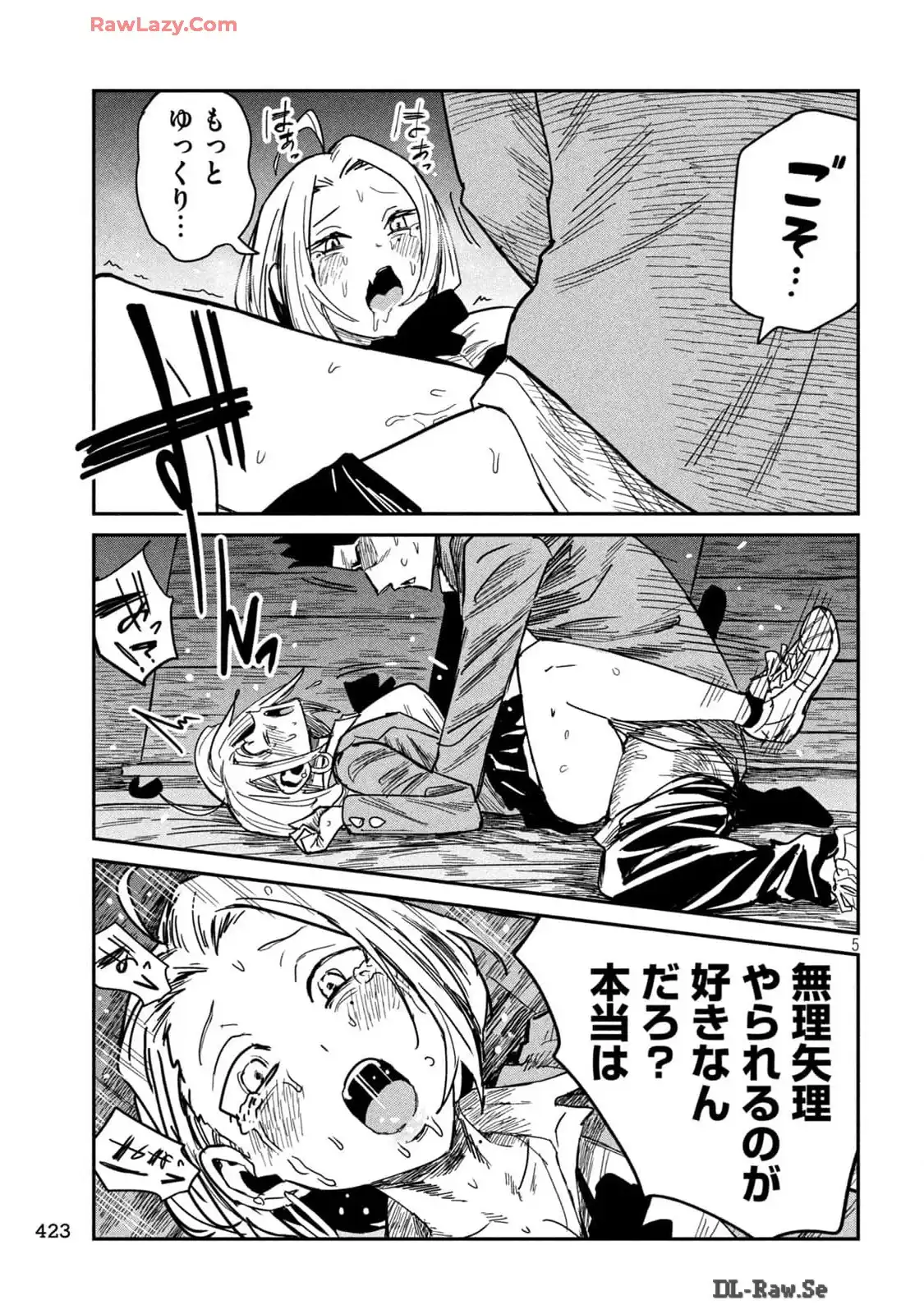 だれでも抱けるキミが好き - raw - 第39.5話 - https://jpgg.ffgg.to/JPGG/04130224/5rg4ct0qcwr.webp