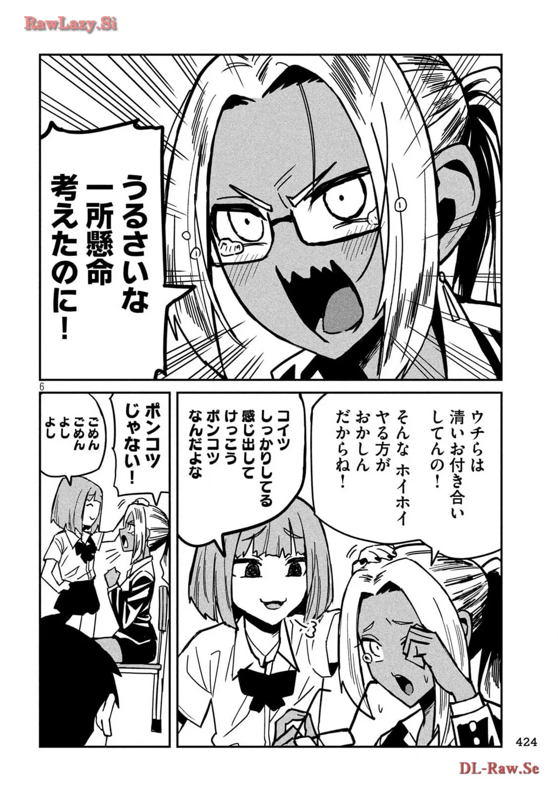 だれでも抱けるキミが好き - raw - 第34話 - https://jpgg.ffgg.to/JPGG/04130224/5s2oumvznw3.webp