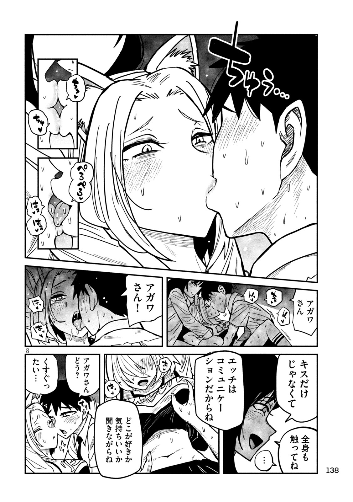 だれでも抱けるキミが好き - raw - 第28話 - https://jpgg.ffgg.to/JPGG/04130224/5tuj4bxzm2q.jpg