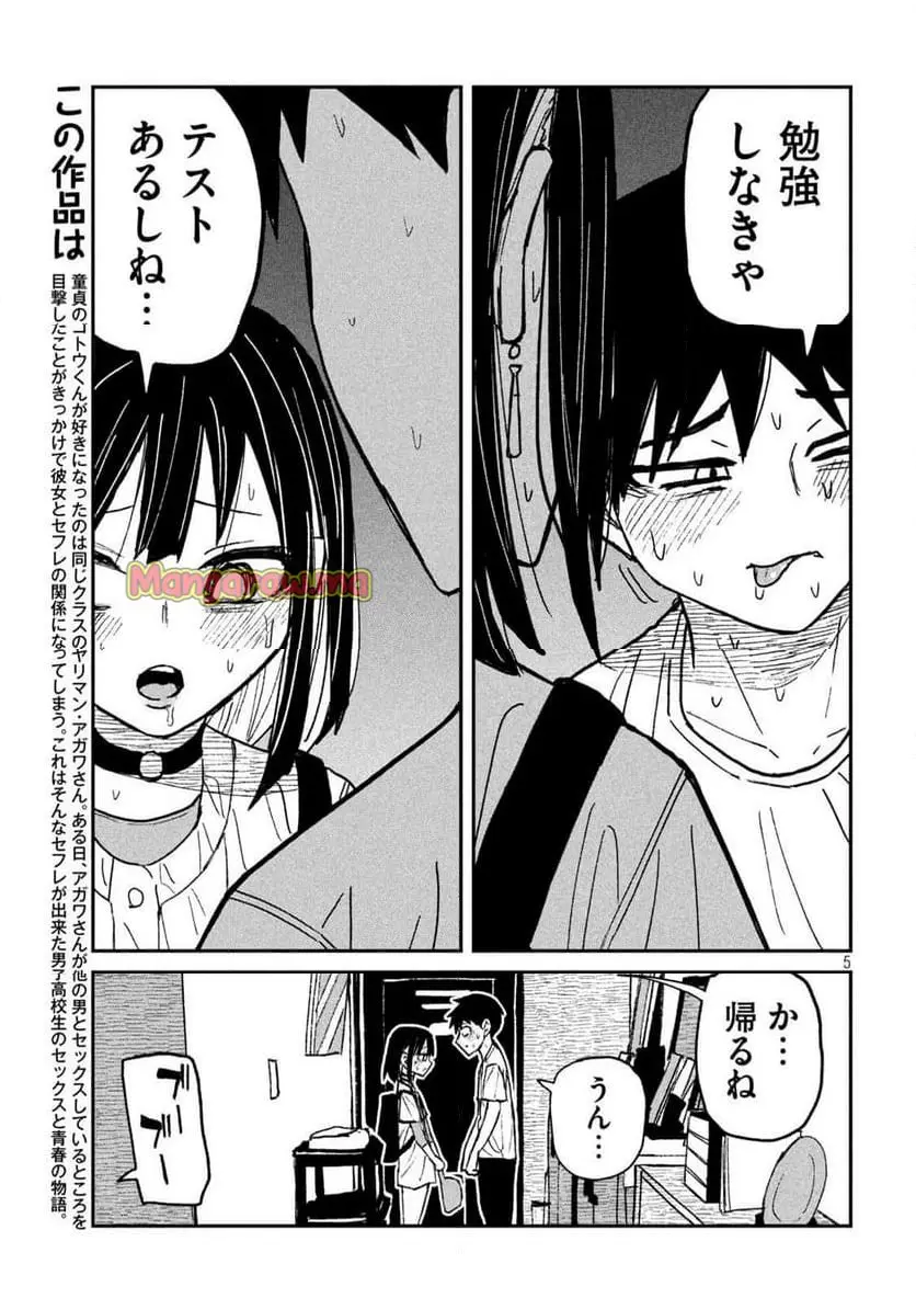 だれでも抱けるキミが好き - raw - 第49話 - https://jpgg.ffgg.to/JPGG/04130224/5vrmaox4azt.webp