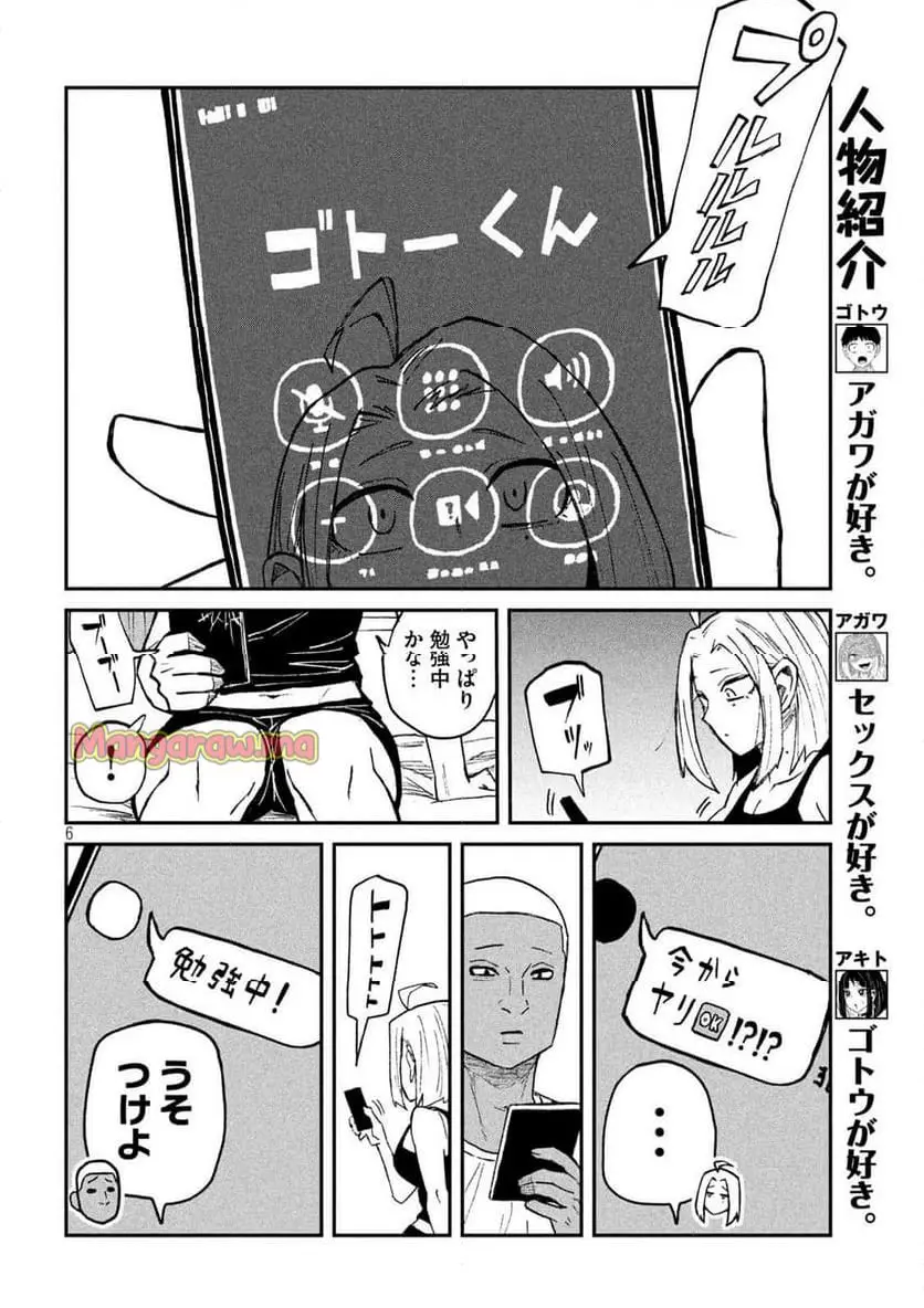 だれでも抱けるキミが好き - raw - 第49話 - https://jpgg.ffgg.to/JPGG/04130224/5ysqh5wtkos.webp
