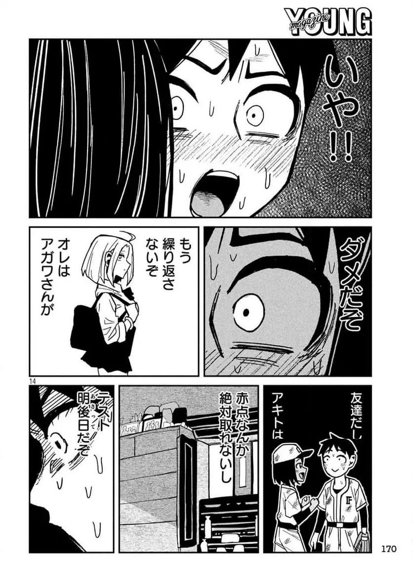 だれでも抱けるキミが好き - raw - 第46話 - https://jpgg.ffgg.to/JPGG/04130224/a0oqoa5ut0p.webp