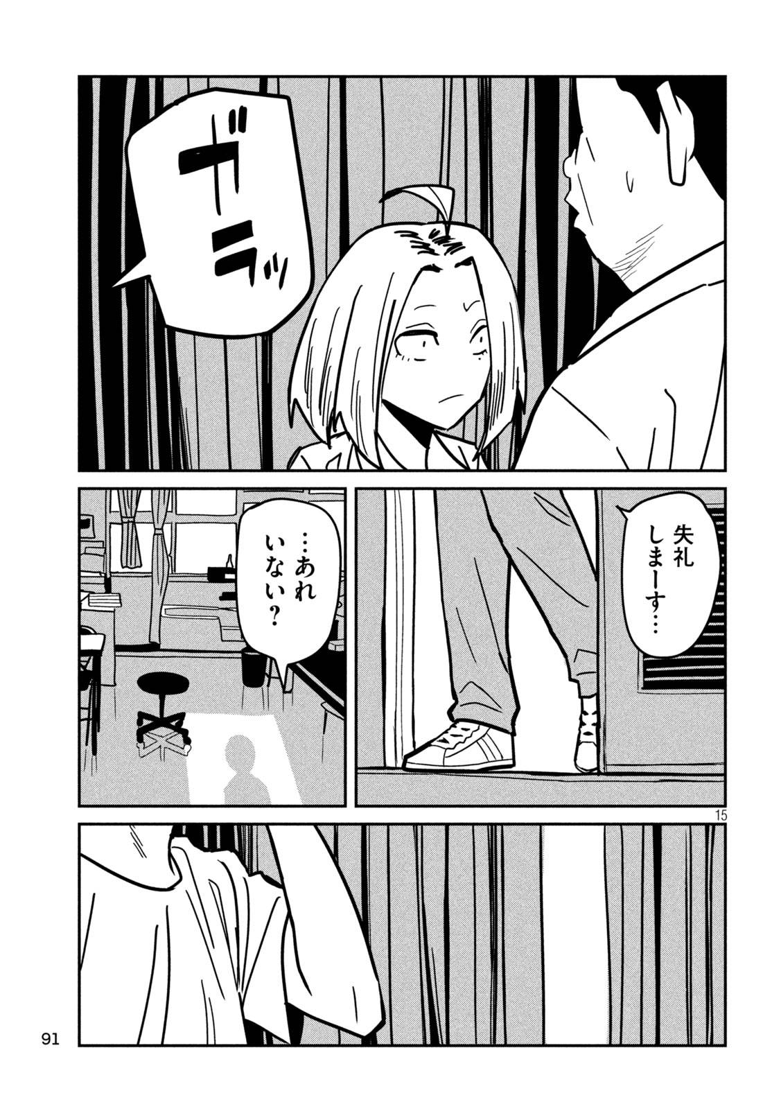 だれでも抱けるキミが好き - raw - 第35話 - https://jpgg.ffgg.to/JPGG/04130224/acfoggo5oij.jpg