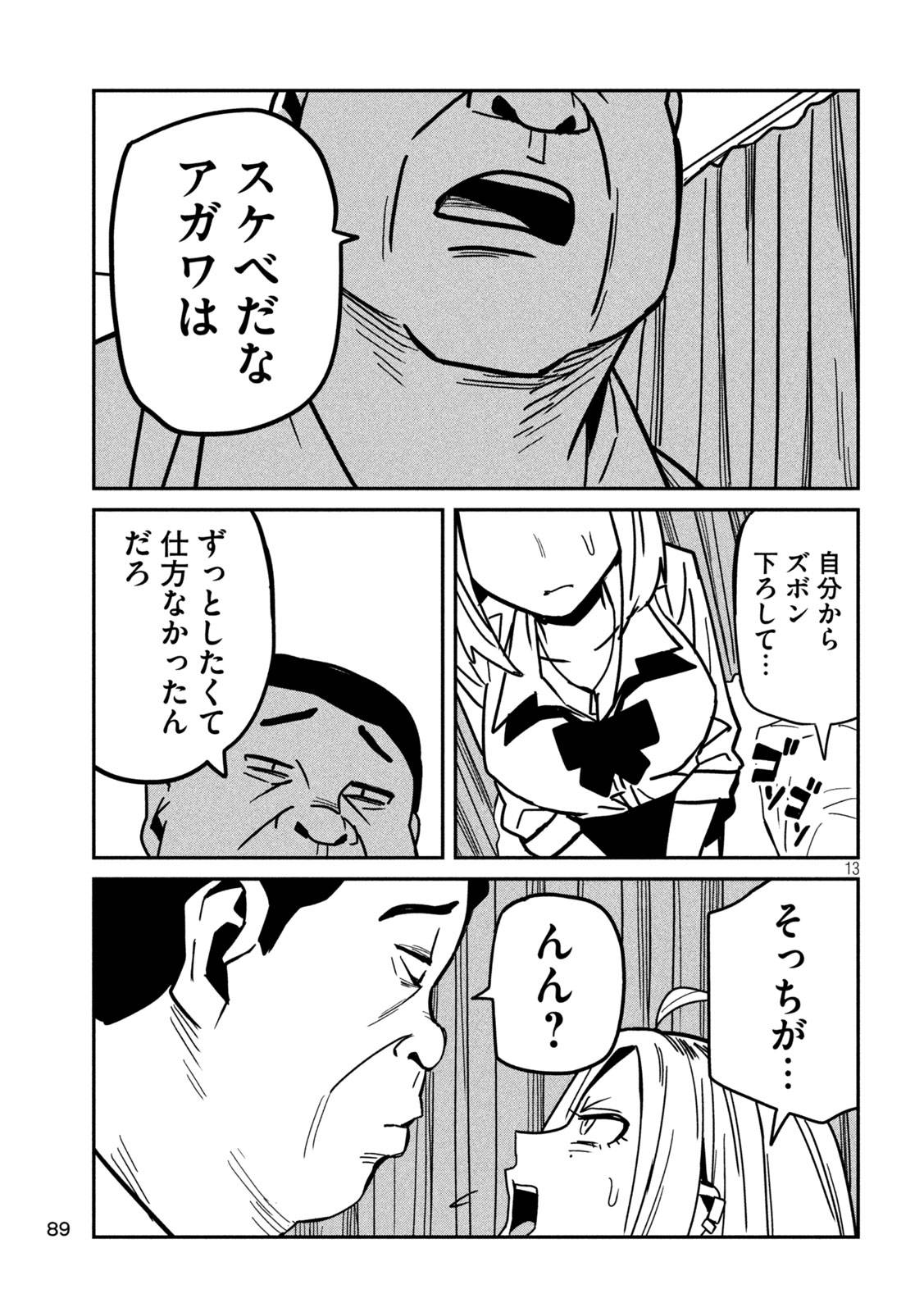 だれでも抱けるキミが好き - raw - 第35話 - https://jpgg.ffgg.to/JPGG/04130224/adwh4t43bpu.jpg