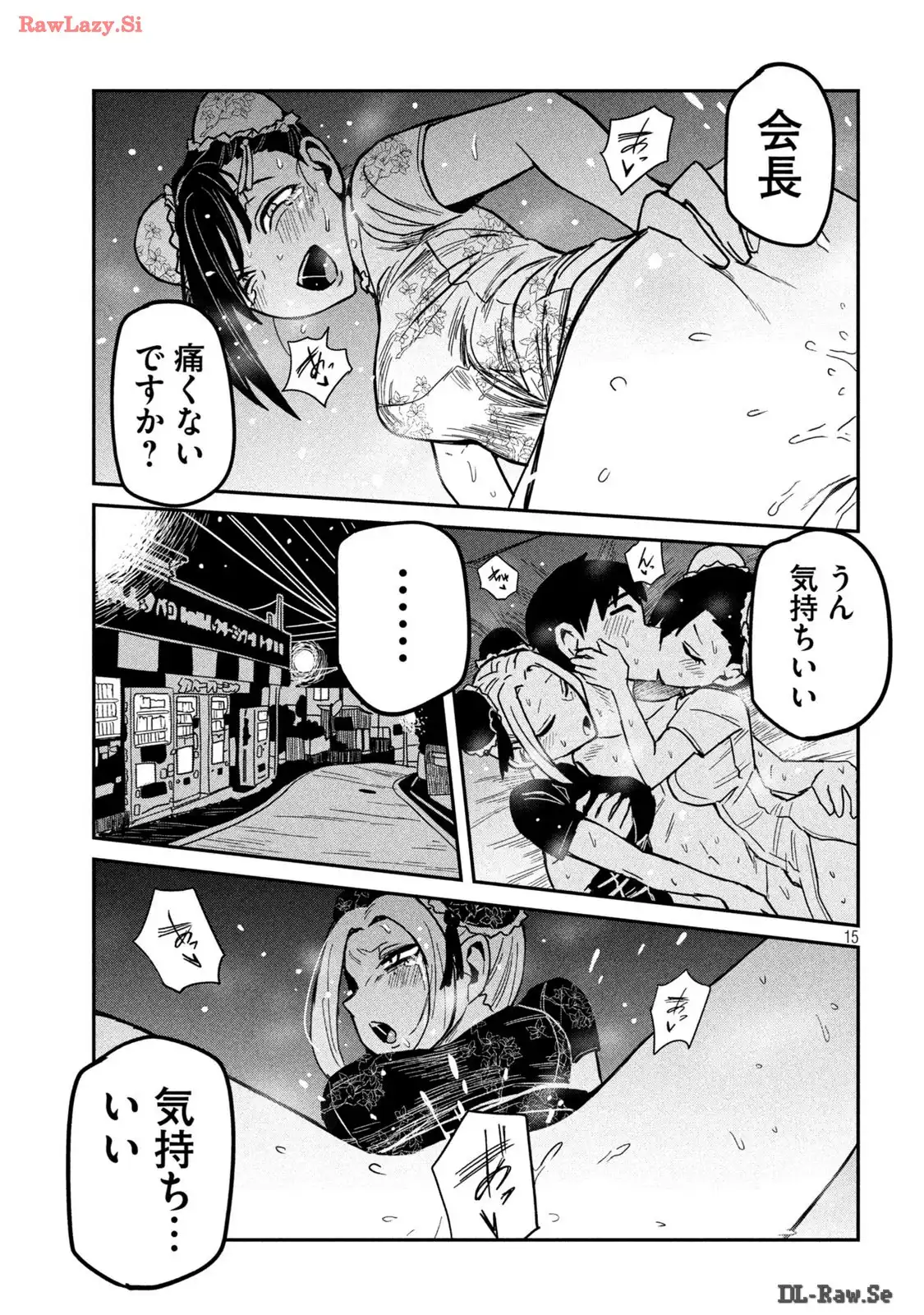 だれでも抱けるキミが好き - raw - 第32.5話 - https://jpgg.ffgg.to/JPGG/04130224/ajv203v3jva.webp