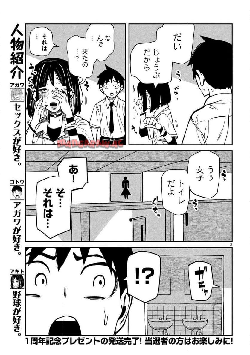だれでも抱けるキミが好き - raw - 第38話 - https://jpgg.ffgg.to/JPGG/04130224/aln2tuvwp42.jpg