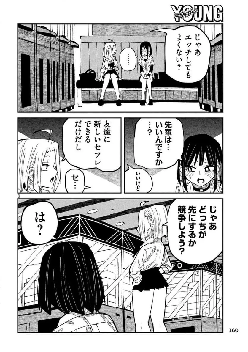 だれでも抱けるキミが好き - raw - 第45話 - https://jpgg.ffgg.to/JPGG/04130224/b020o1n1wz0.webp