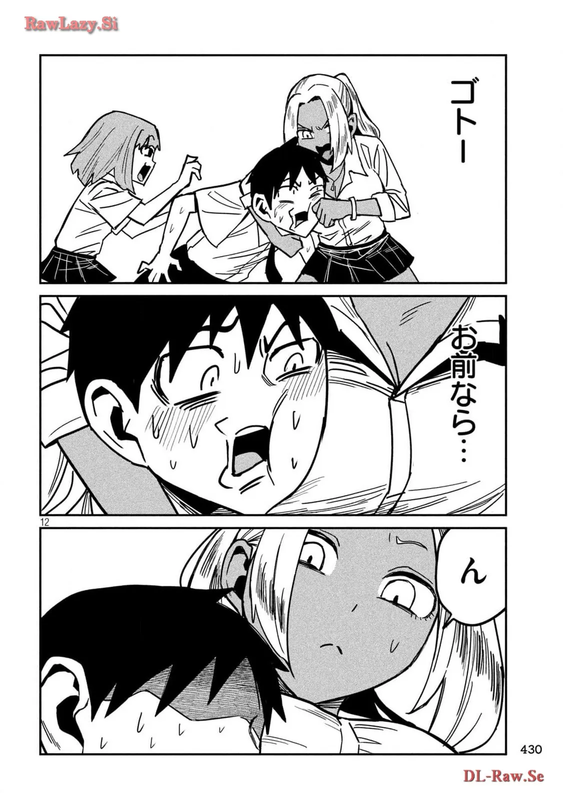 だれでも抱けるキミが好き - raw - 第34話 - https://jpgg.ffgg.to/JPGG/04130224/b2k32h43bbu.webp