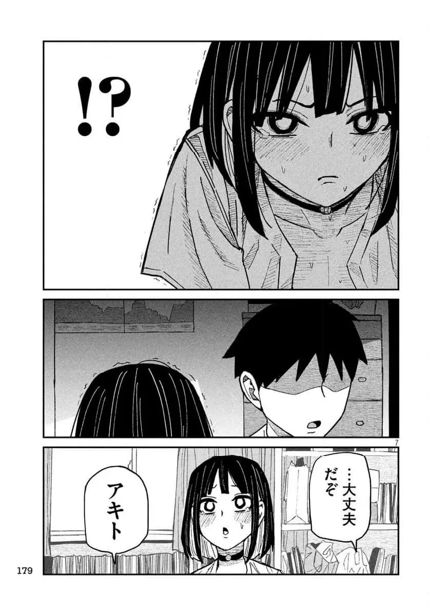 だれでも抱けるキミが好き - raw - 第47話 - https://jpgg.ffgg.to/JPGG/04130224/b2u5hizzzgg.webp