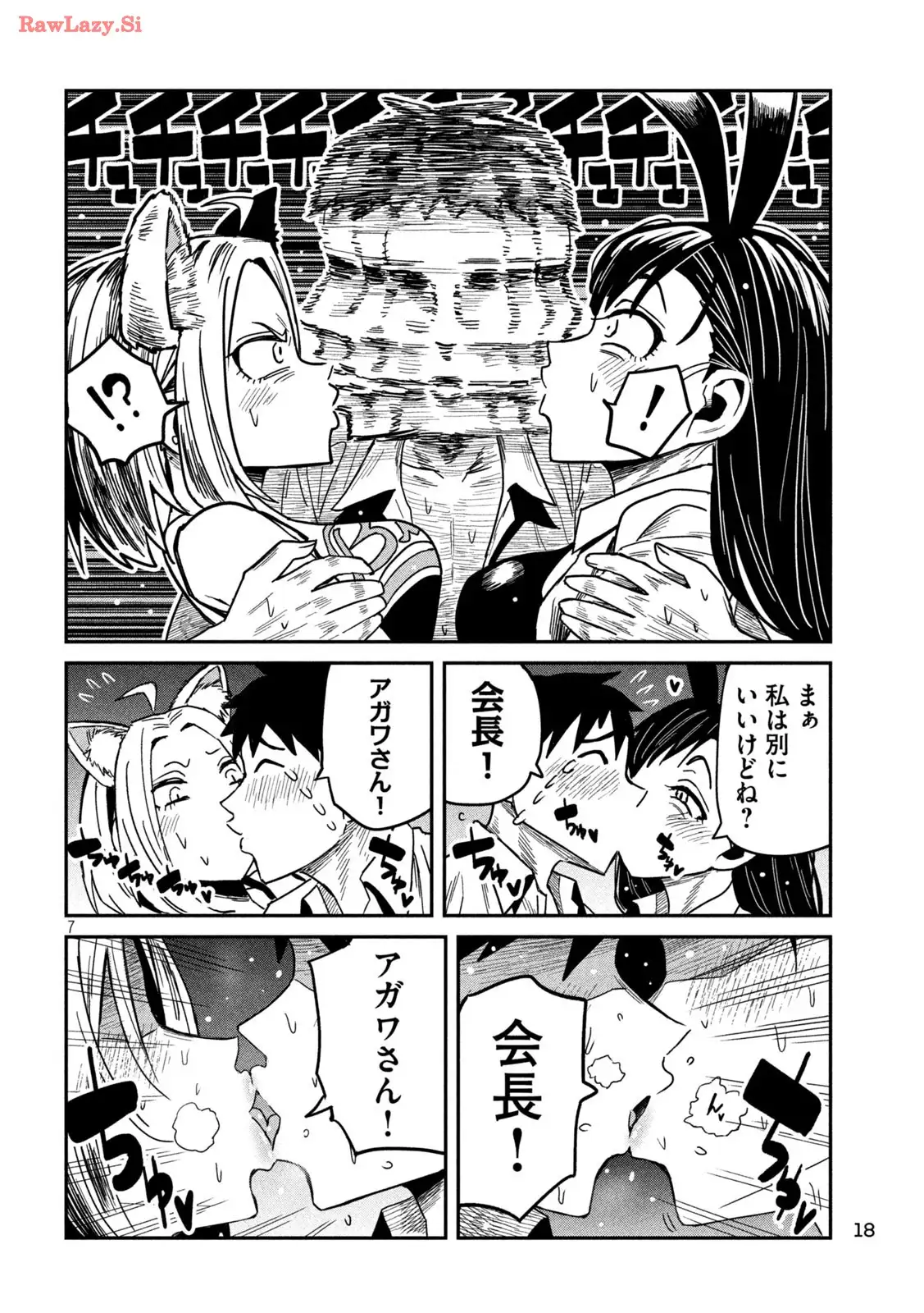 だれでも抱けるキミが好き - raw - 第35.5話 - https://jpgg.ffgg.to/JPGG/04130224/bc1l0xjifyn.webp