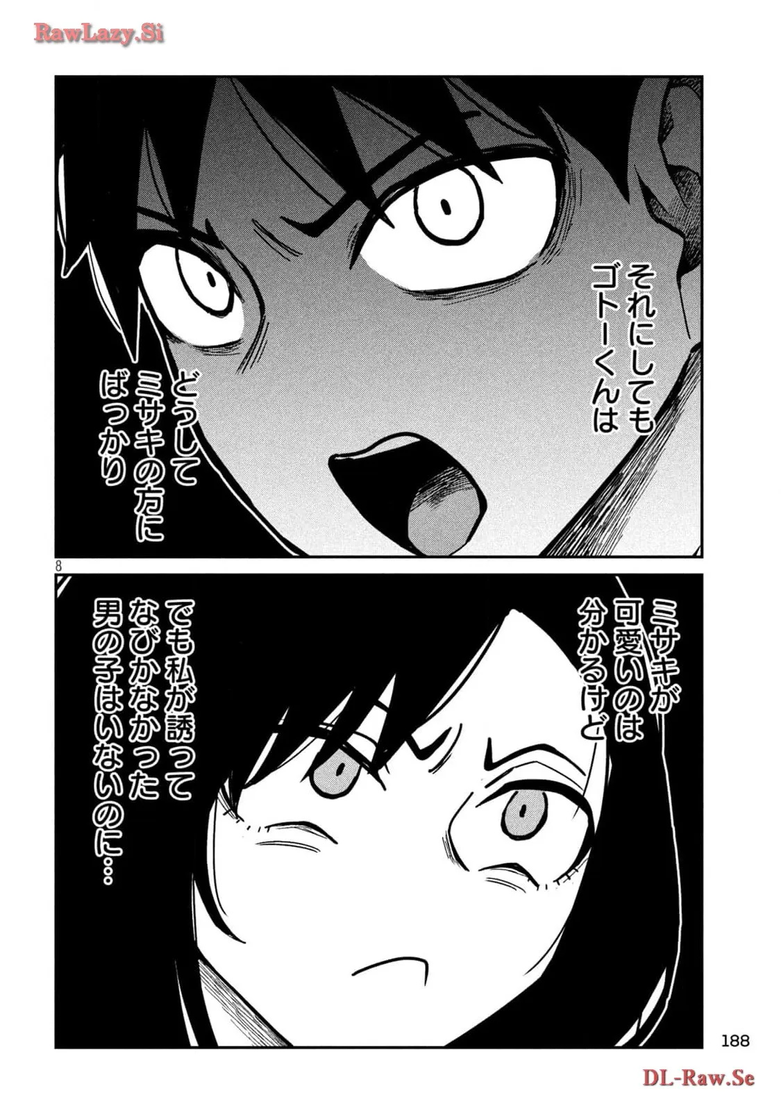 だれでも抱けるキミが好き - raw - 第32話 - https://jpgg.ffgg.to/JPGG/04130224/beoglhextsh.webp