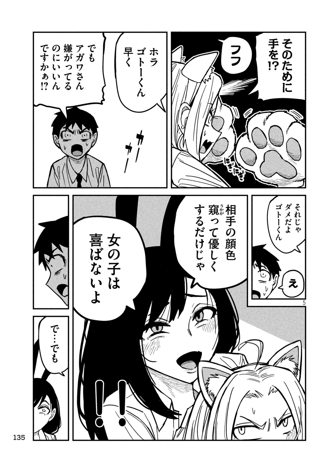 だれでも抱けるキミが好き - raw - 第28話 - https://jpgg.ffgg.to/JPGG/04130224/bhp5lhhssdz.jpg