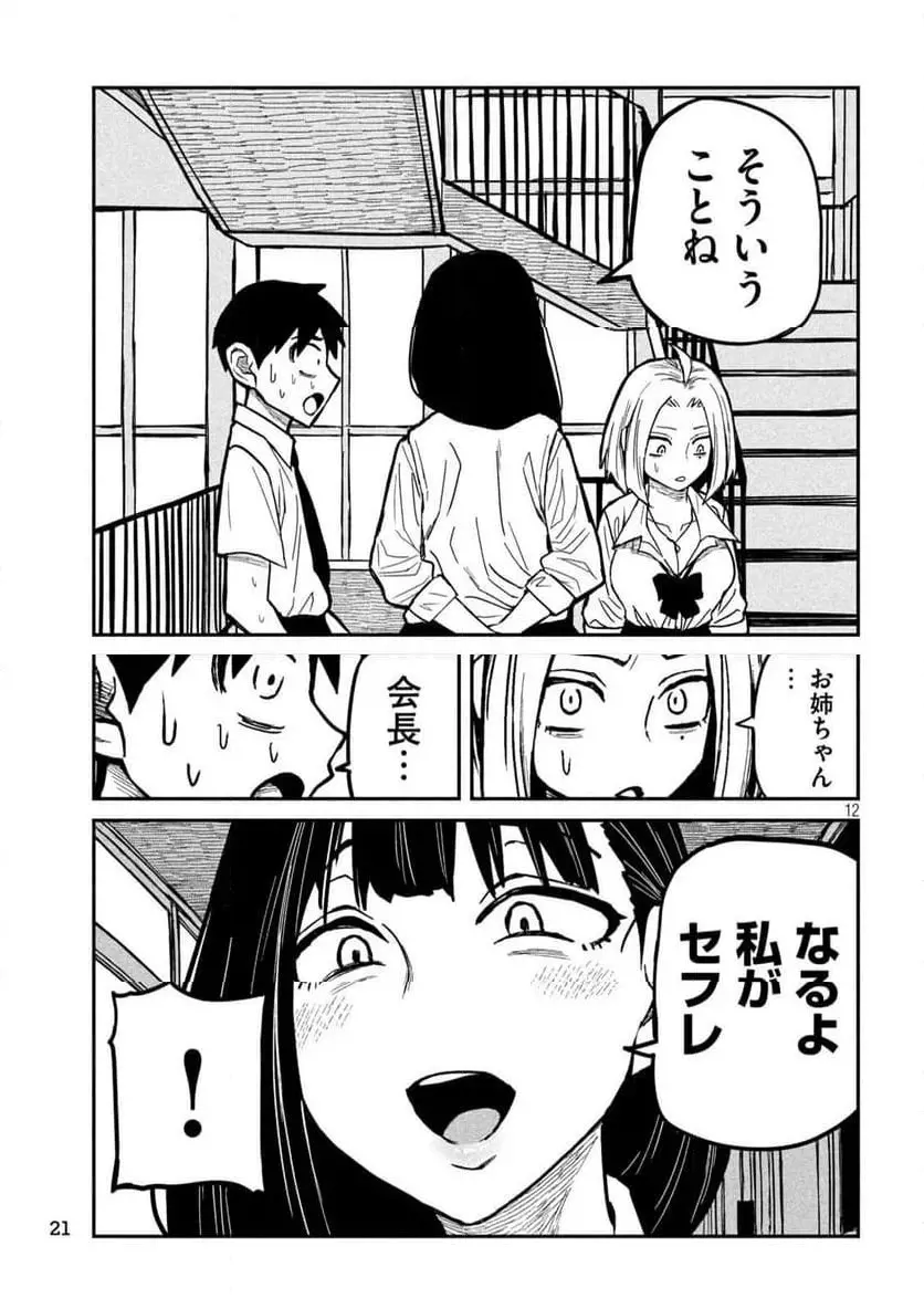 だれでも抱けるキミが好き - raw - 第23話 - https://jpgg.ffgg.to/JPGG/04130224/bjccaxk5sxb.webp