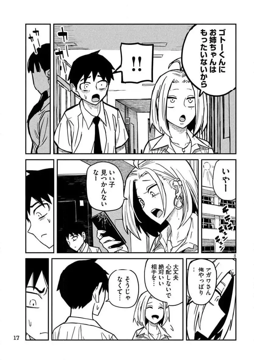 だれでも抱けるキミが好き - raw - 第23話 - https://jpgg.ffgg.to/JPGG/04130224/bkizfi1sr10.webp