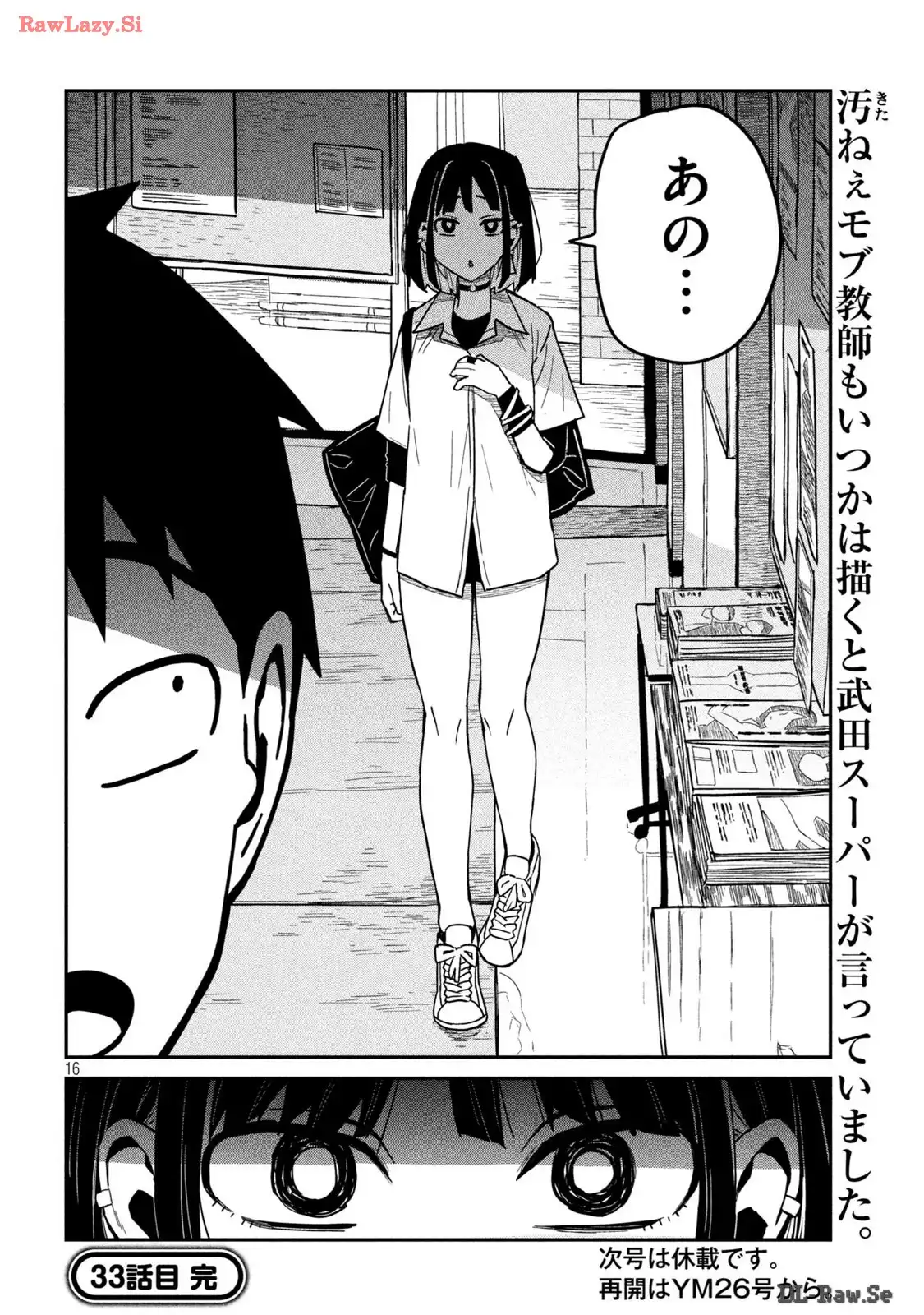 だれでも抱けるキミが好き - raw - 第33.5話 - https://jpgg.ffgg.to/JPGG/04130224/bmep3qjcutt.webp