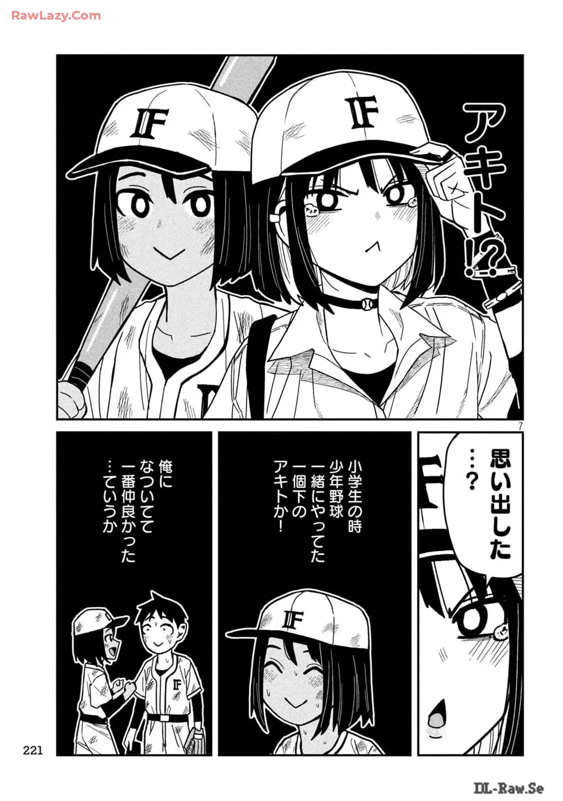 だれでも抱けるキミが好き - raw - 第34.5話 - https://jpgg.ffgg.to/JPGG/04130224/bpwkouetvbr.webp