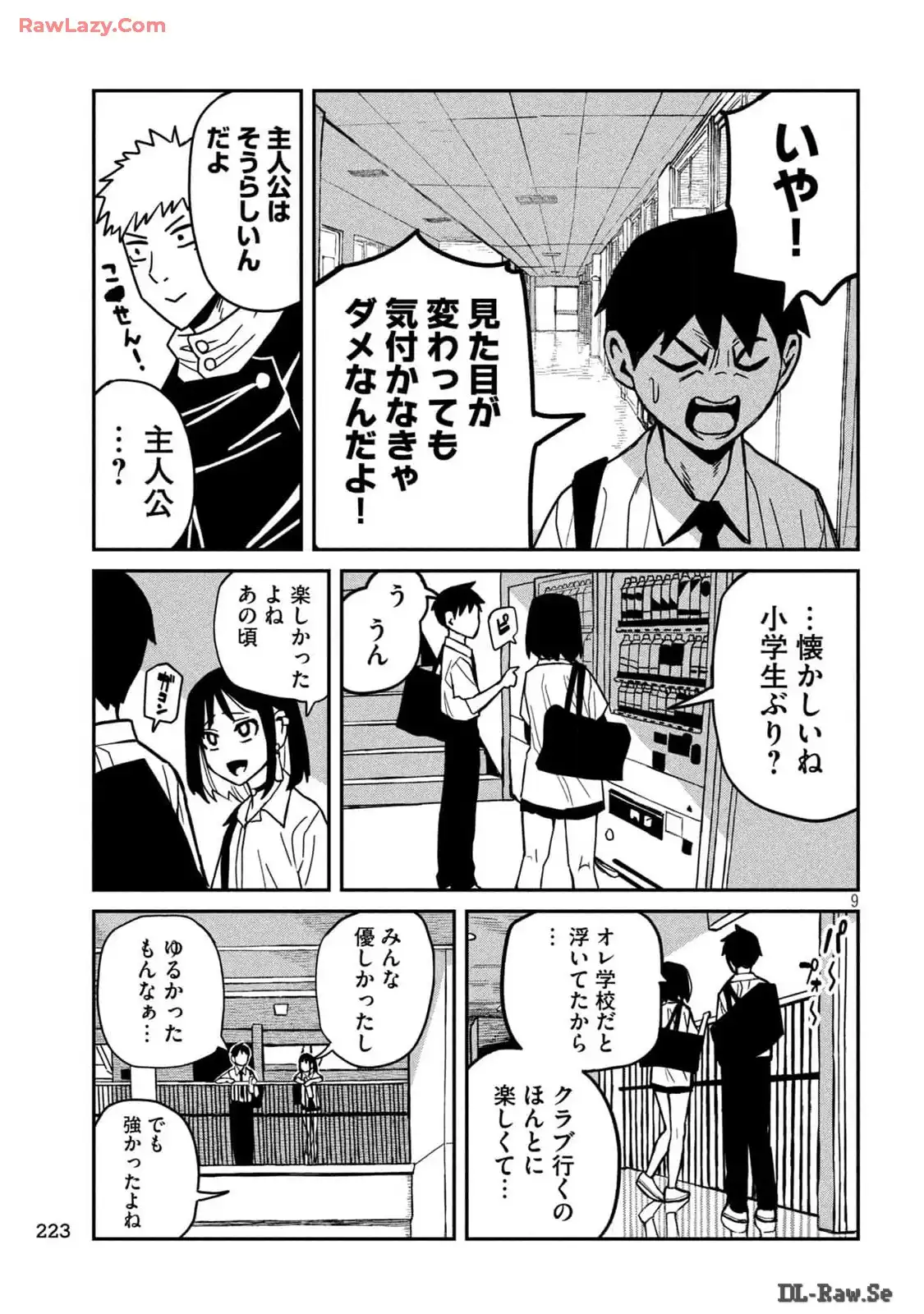 だれでも抱けるキミが好き - raw - 第34.5話 - https://jpgg.ffgg.to/JPGG/04130224/brxblcsehdz.webp