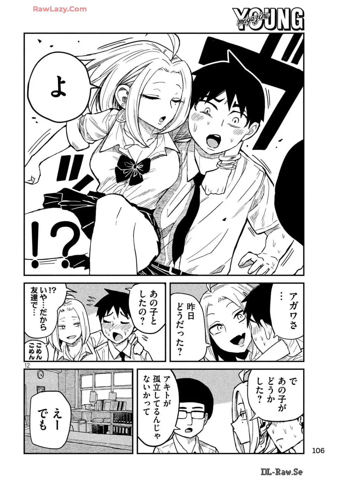 だれでも抱けるキミが好き - raw - 第37話 - https://jpgg.ffgg.to/JPGG/04130224/btczgbojcmy.webp