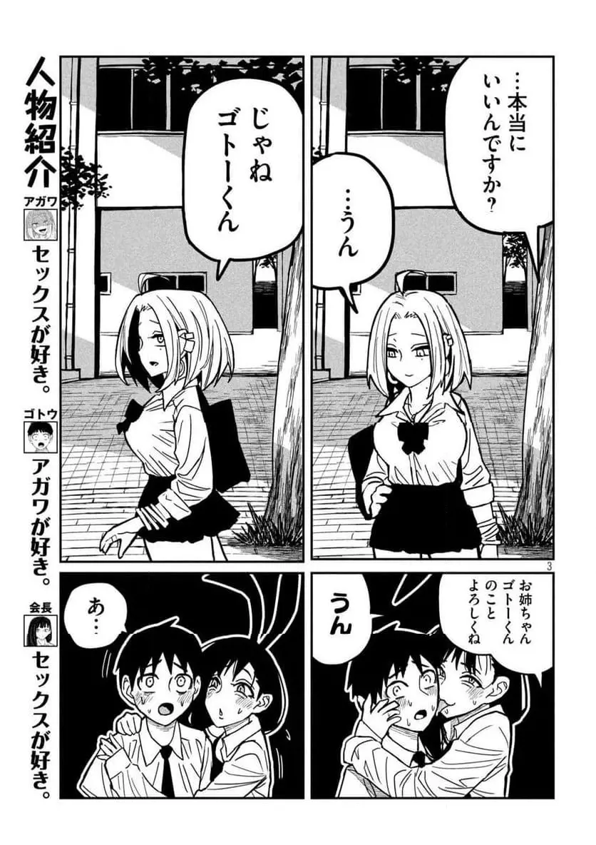 だれでも抱けるキミが好き - raw - 第26話 - https://jpgg.ffgg.to/JPGG/04130224/bw4wtgcw23t.webp