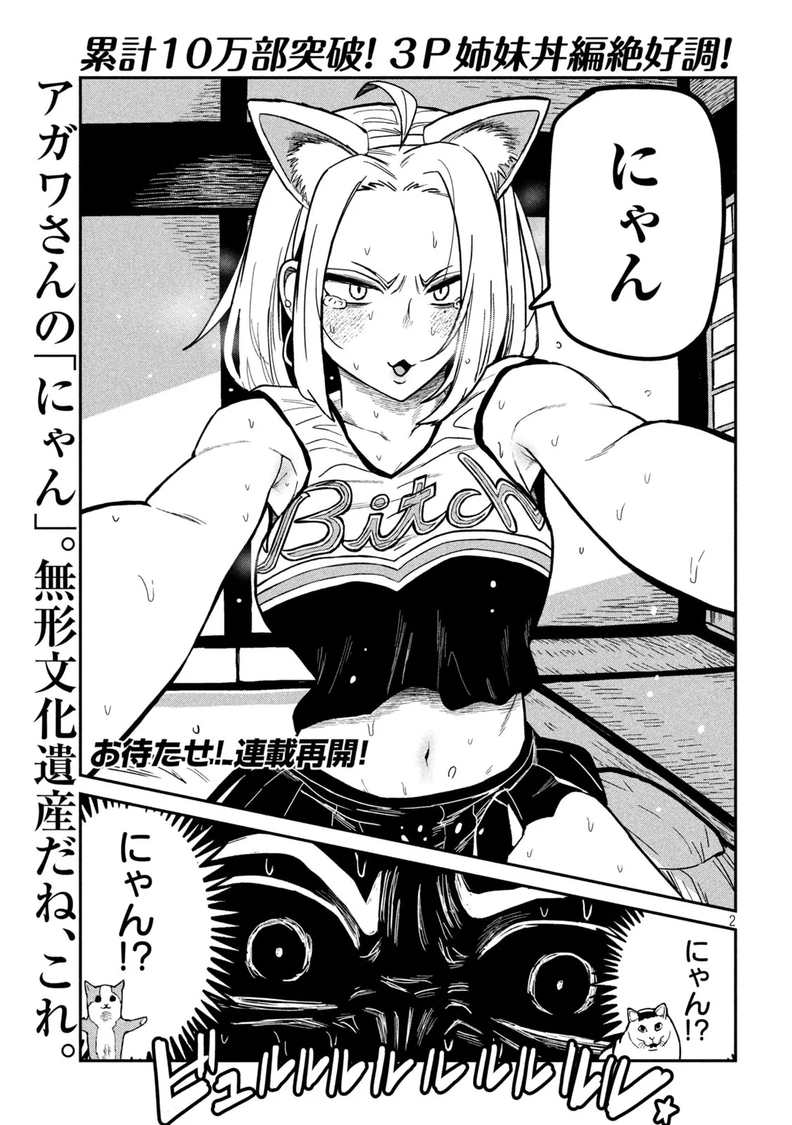 だれでも抱けるキミが好き - raw - 第30話 - https://jpgg.ffgg.to/JPGG/04130224/bxb1ocdd5is.webp