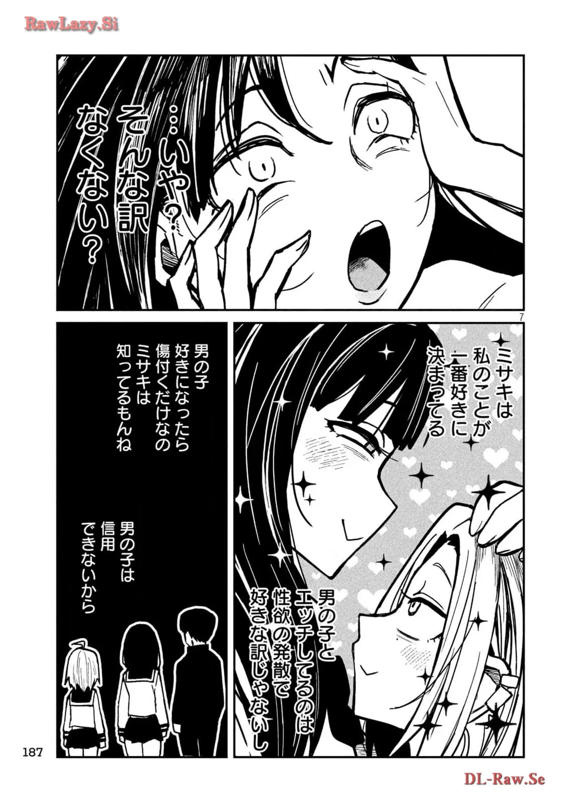 だれでも抱けるキミが好き - raw - 第32話 - https://jpgg.ffgg.to/JPGG/04130224/bz0m4hrklfb.webp