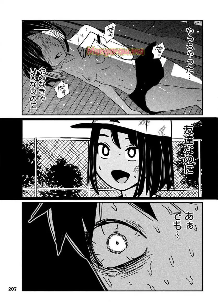 だれでも抱けるキミが好き - raw - 第51話 - https://jpgg.ffgg.to/JPGG/04130224/c3hak1trmff.webp