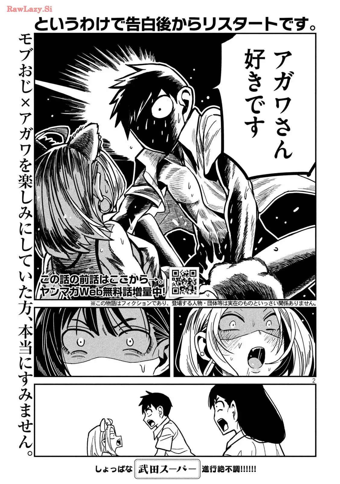だれでも抱けるキミが好き - raw - 第35.5話 - https://jpgg.ffgg.to/JPGG/04130224/cdrch1xilrh.webp