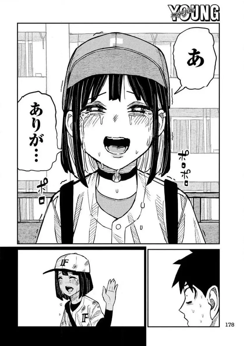 だれでも抱けるキミが好き - raw - 第48話 - https://jpgg.ffgg.to/JPGG/04130224/chzhls2bxru.webp