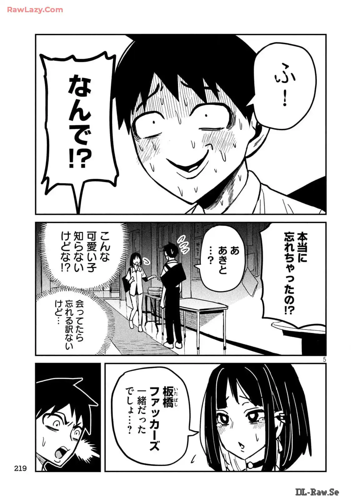 だれでも抱けるキミが好き - raw - 第34.5話 - https://jpgg.ffgg.to/JPGG/04130224/cj1bylf5lkl.webp