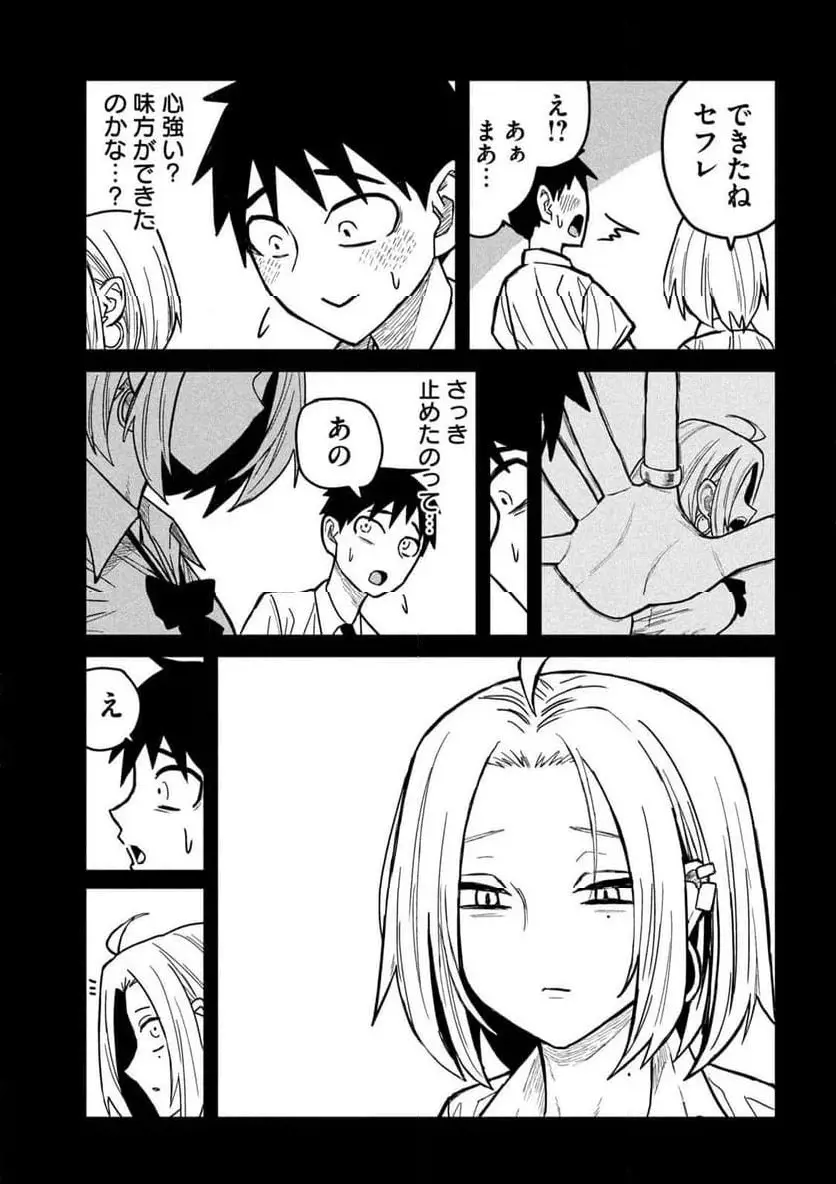 だれでも抱けるキミが好き - raw - 第24話 - https://jpgg.ffgg.to/JPGG/04130224/clvqwqlxbzx.webp