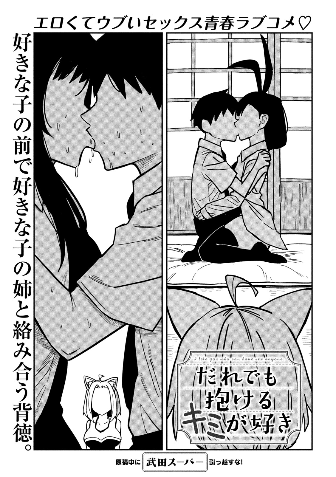 だれでも抱けるキミが好き - raw - 第29話 - https://jpgg.ffgg.to/JPGG/04130224/cm2mnxkexbg.jpg