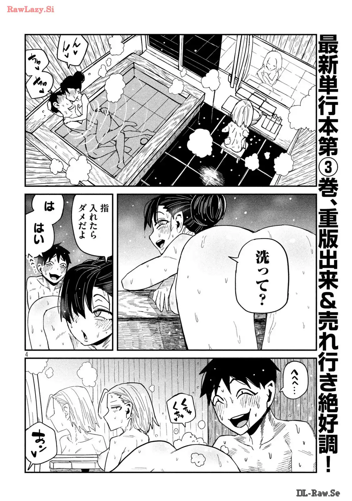 だれでも抱けるキミが好き - raw - 第32.5話 - https://jpgg.ffgg.to/JPGG/04130224/cmfc3mfsadq.webp