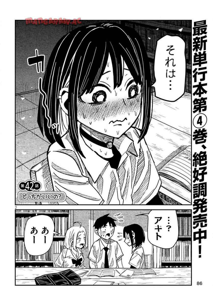 だれでも抱けるキミが好き - raw - 第42話 - https://jpgg.ffgg.to/JPGG/04130224/cxdjk2doi4f.jpg