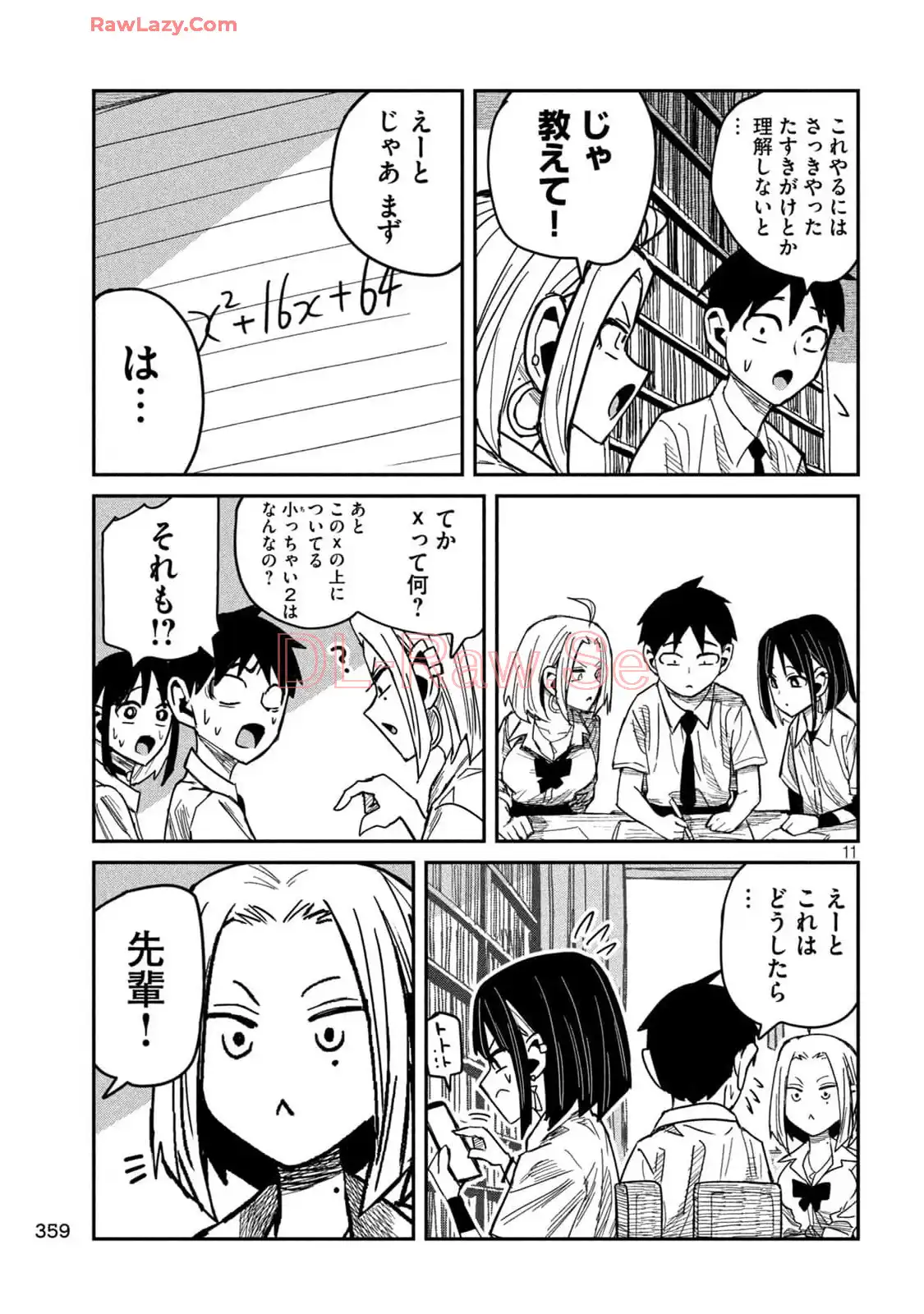 だれでも抱けるキミが好き - raw - 第41話 - https://jpgg.ffgg.to/JPGG/04130224/cym03n3uq5d.webp