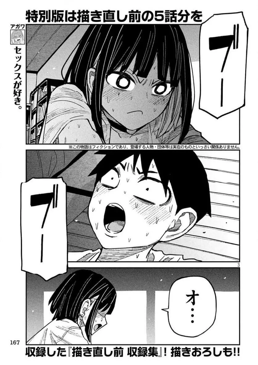 だれでも抱けるキミが好き - raw - 第48話 - https://jpgg.ffgg.to/JPGG/04130224/cz4lrve31mt.webp