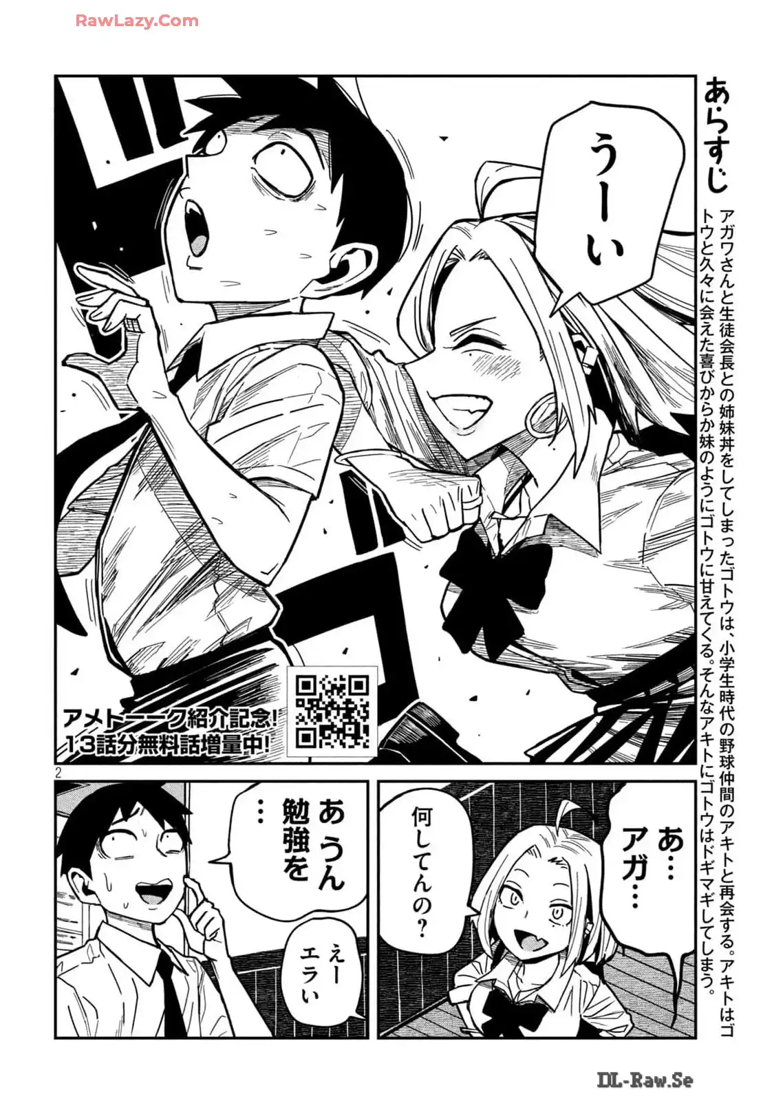 だれでも抱けるキミが好き - raw - 第37話 - https://jpgg.ffgg.to/JPGG/04130224/d2jzmtwif0p.webp
