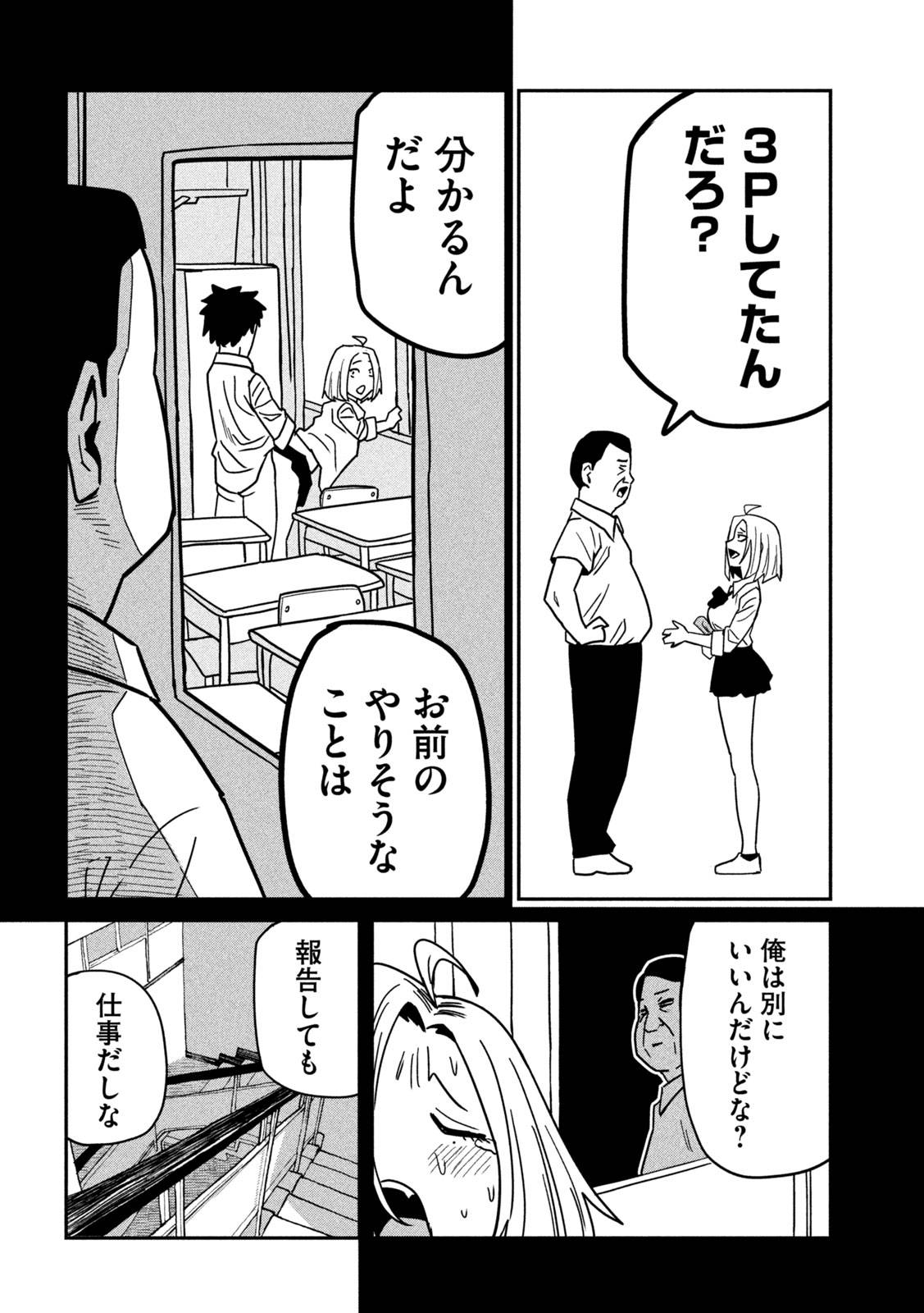 だれでも抱けるキミが好き - raw - 第35話 - https://jpgg.ffgg.to/JPGG/04130224/d4htgyhcwfr.jpg