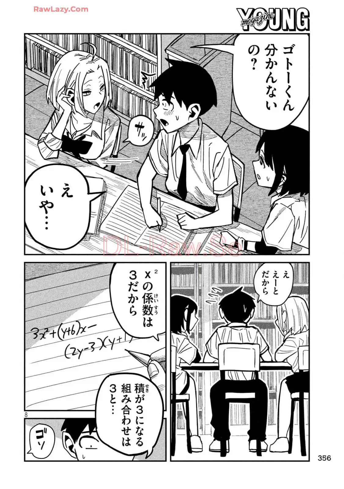 だれでも抱けるキミが好き - raw - 第41話 - https://jpgg.ffgg.to/JPGG/04130224/dbuvwji1yhb.webp