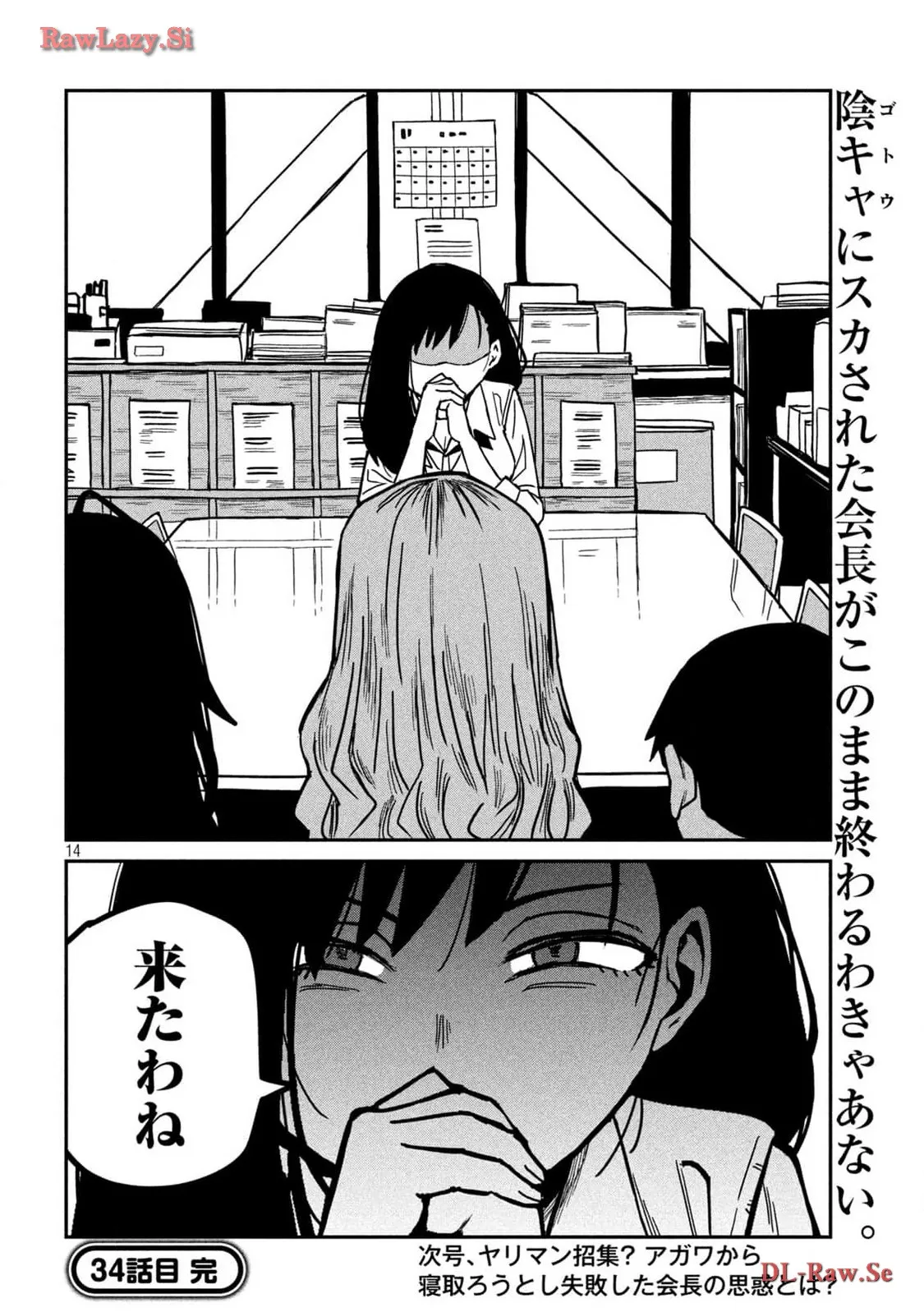だれでも抱けるキミが好き - raw - 第34話 - https://jpgg.ffgg.to/JPGG/04130224/dcix4keerco.webp