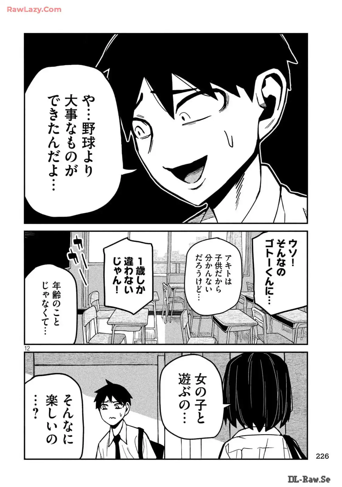 だれでも抱けるキミが好き - raw - 第34.5話 - https://jpgg.ffgg.to/JPGG/04130224/ddidwzkmb0a.webp