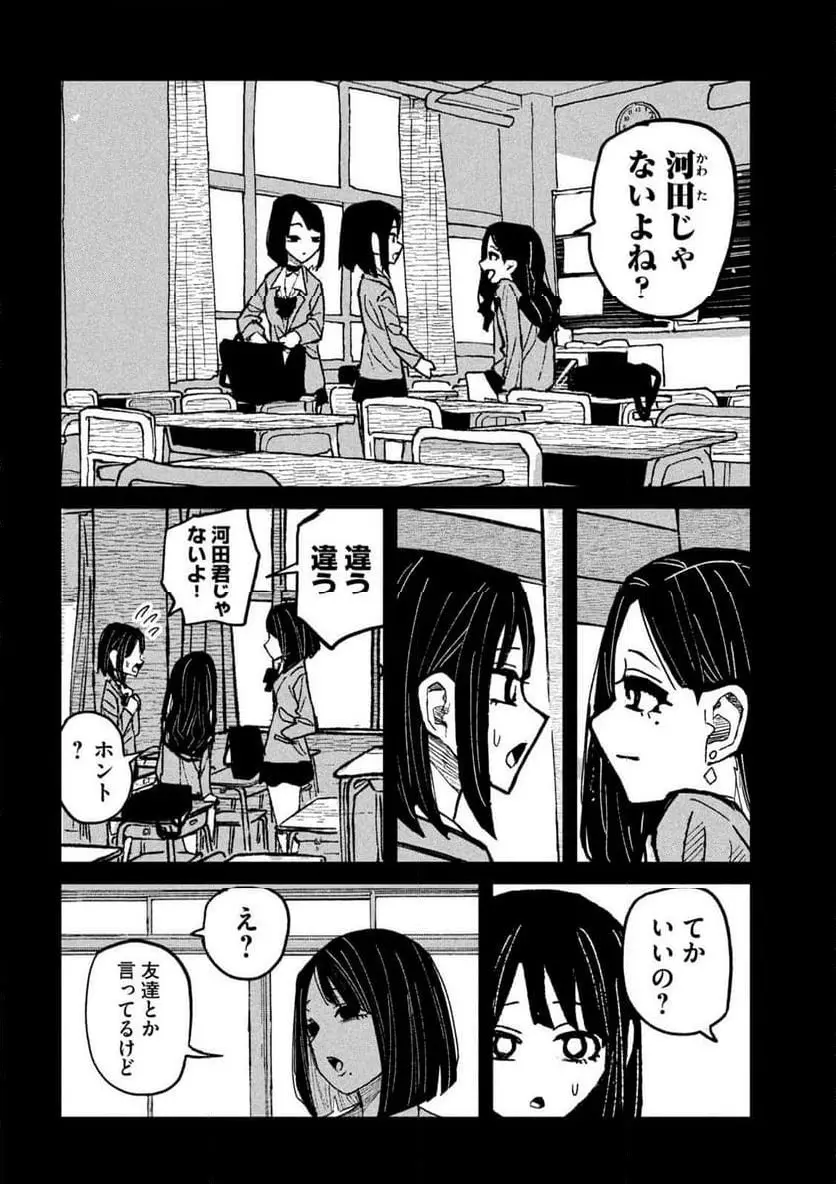だれでも抱けるキミが好き - raw - 第46話 - https://jpgg.ffgg.to/JPGG/04130224/dlu2mw0ajhs.webp